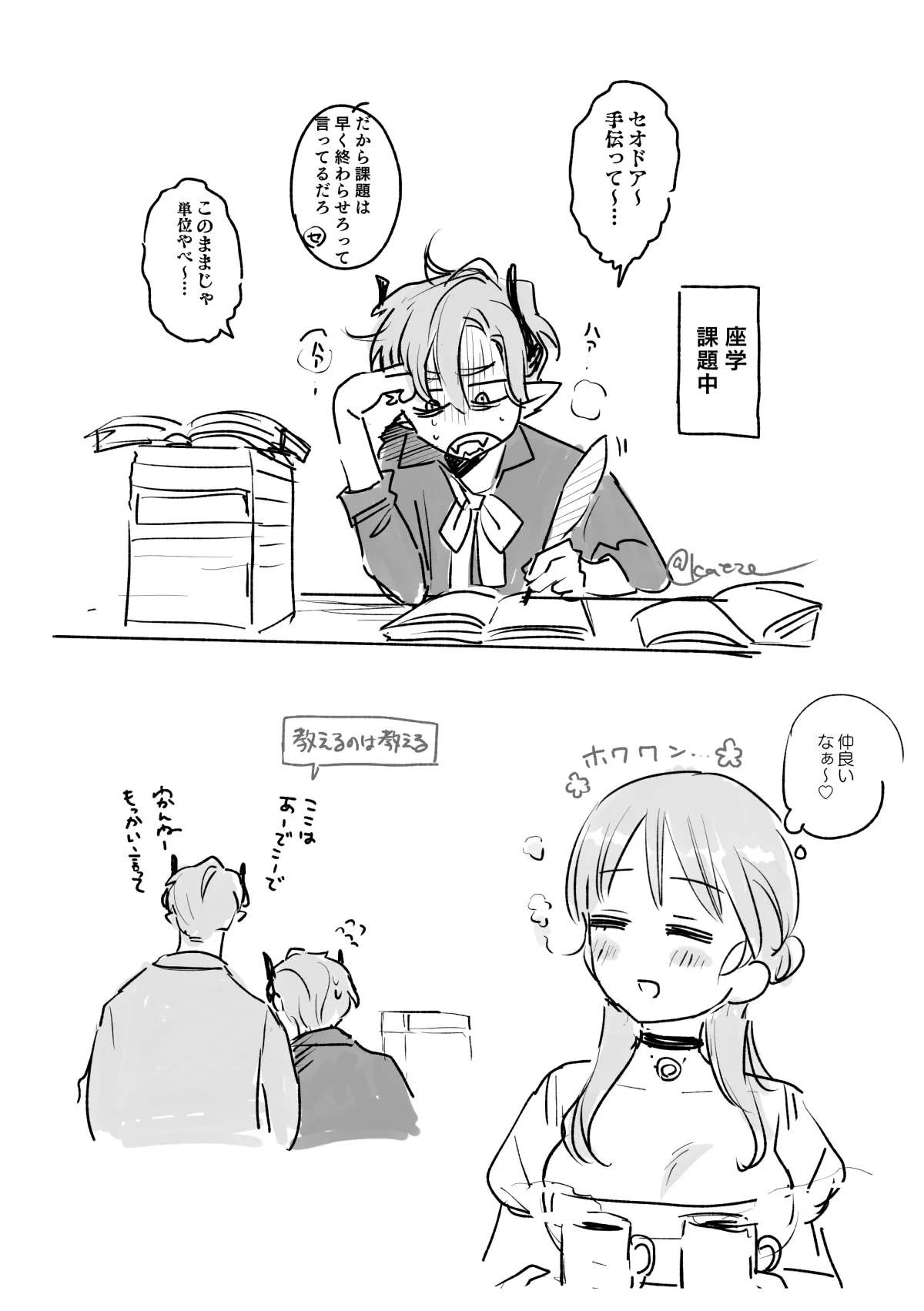 dog eat dog era~竜人族双子の熟辱~総集編 - page277
