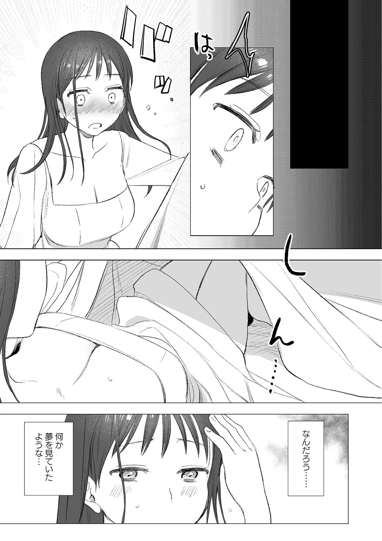 dog eat dog era~竜人族双子の熟辱~総集編 - page32