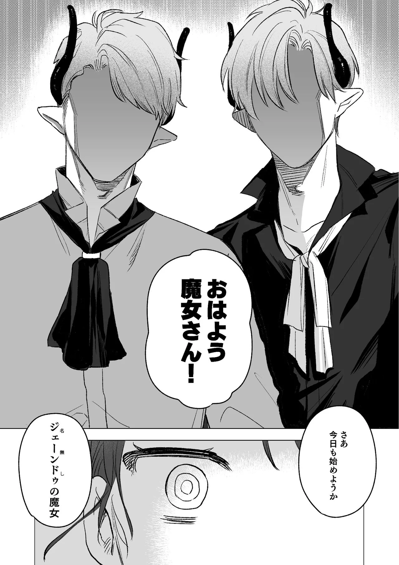 dog eat dog era~竜人族双子の熟辱~総集編 - page34
