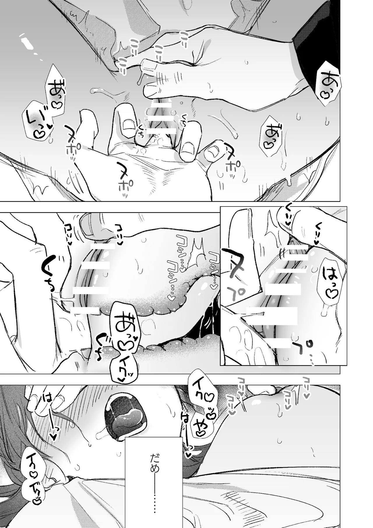 dog eat dog era~竜人族双子の熟辱~総集編 - page4