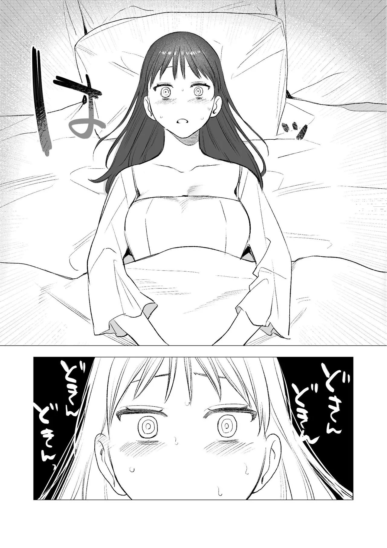 dog eat dog era~竜人族双子の熟辱~総集編 - page41