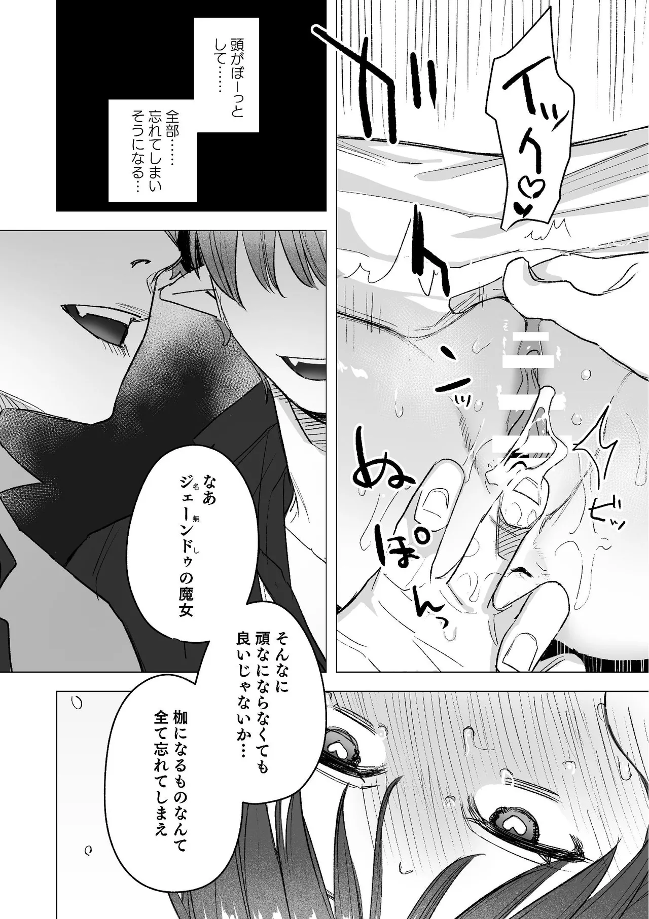 dog eat dog era~竜人族双子の熟辱~総集編 - page5