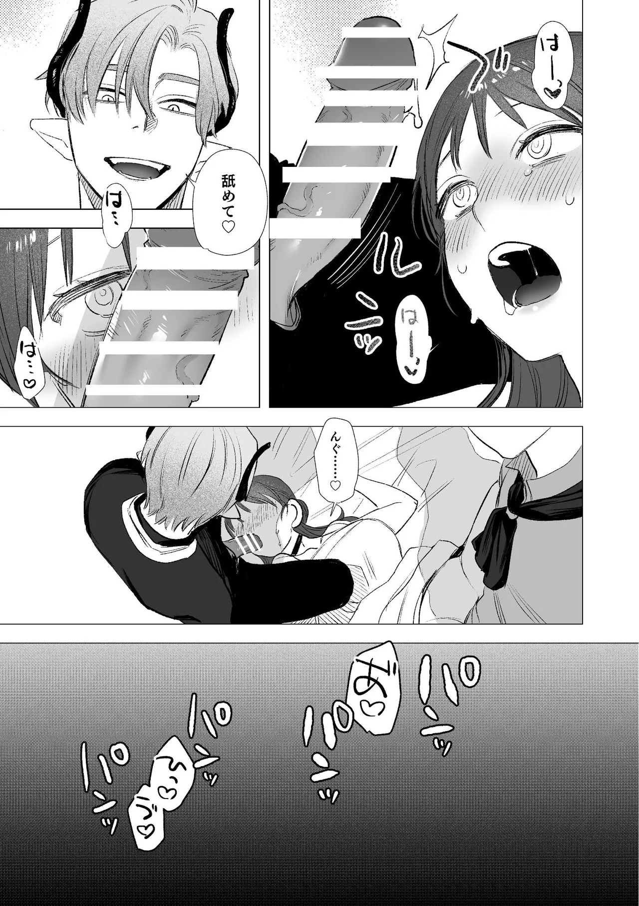 dog eat dog era~竜人族双子の熟辱~総集編 - page58