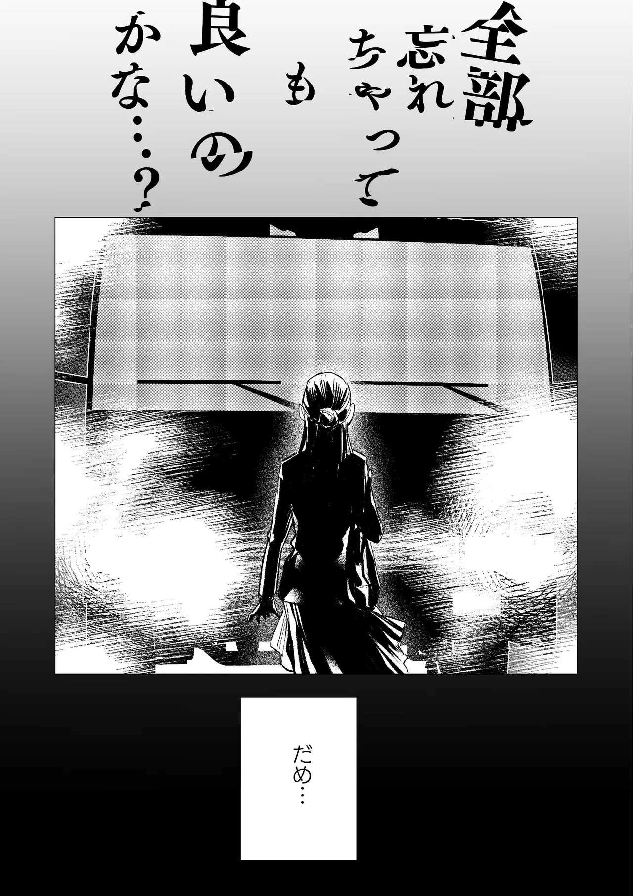 dog eat dog era~竜人族双子の熟辱~総集編 - page6