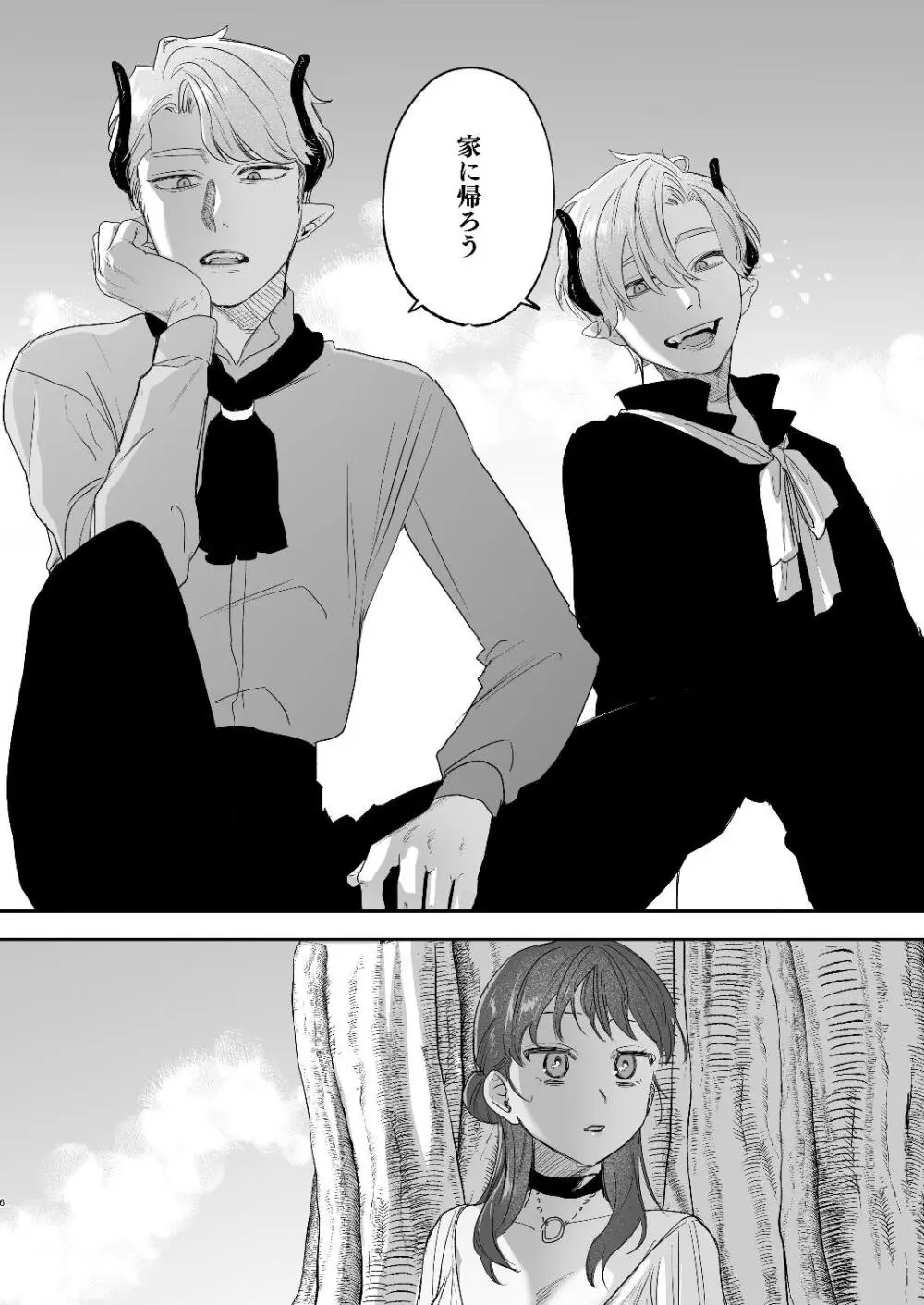 dog eat dog era~竜人族双子の熟辱~総集編 - page78
