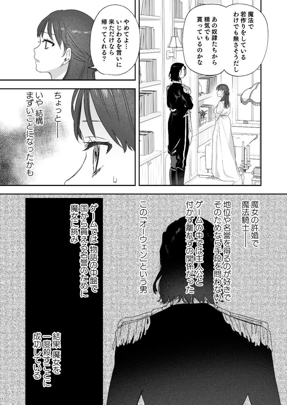 dog eat dog era~竜人族双子の熟辱~総集編 - page83