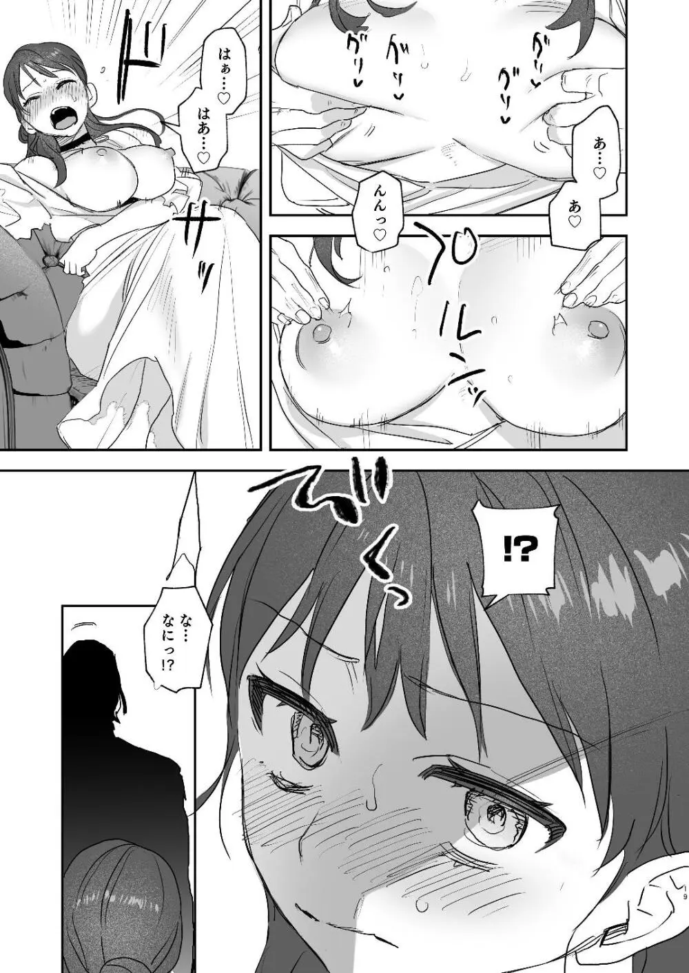 dog eat dog era~竜人族双子の熟辱~総集編 - page91