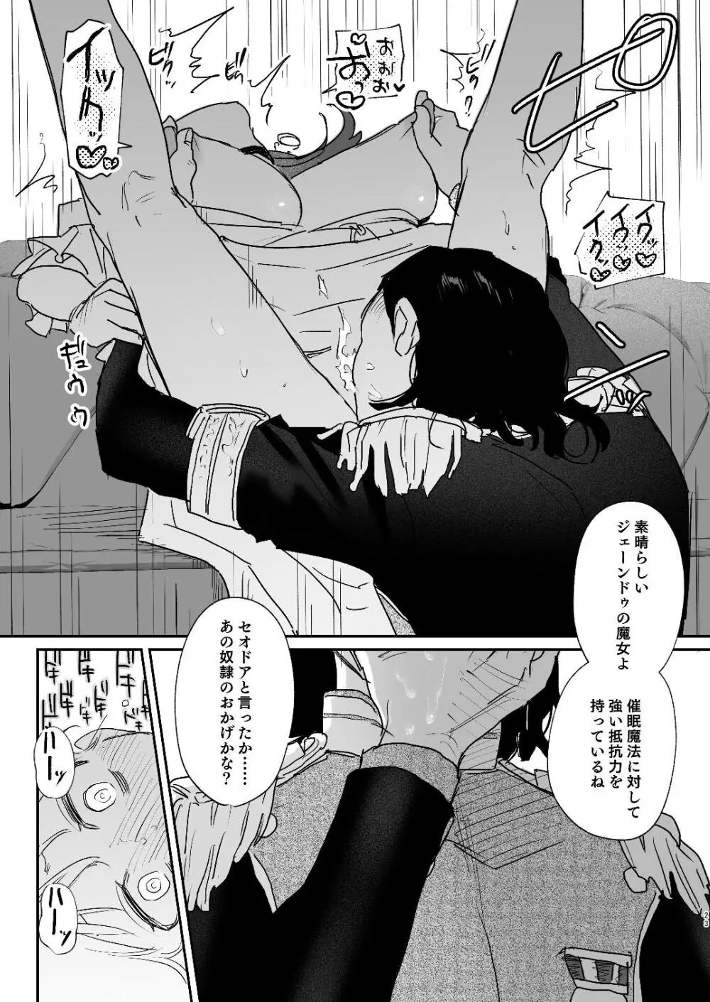 dog eat dog era~竜人族双子の熟辱~総集編 - page95