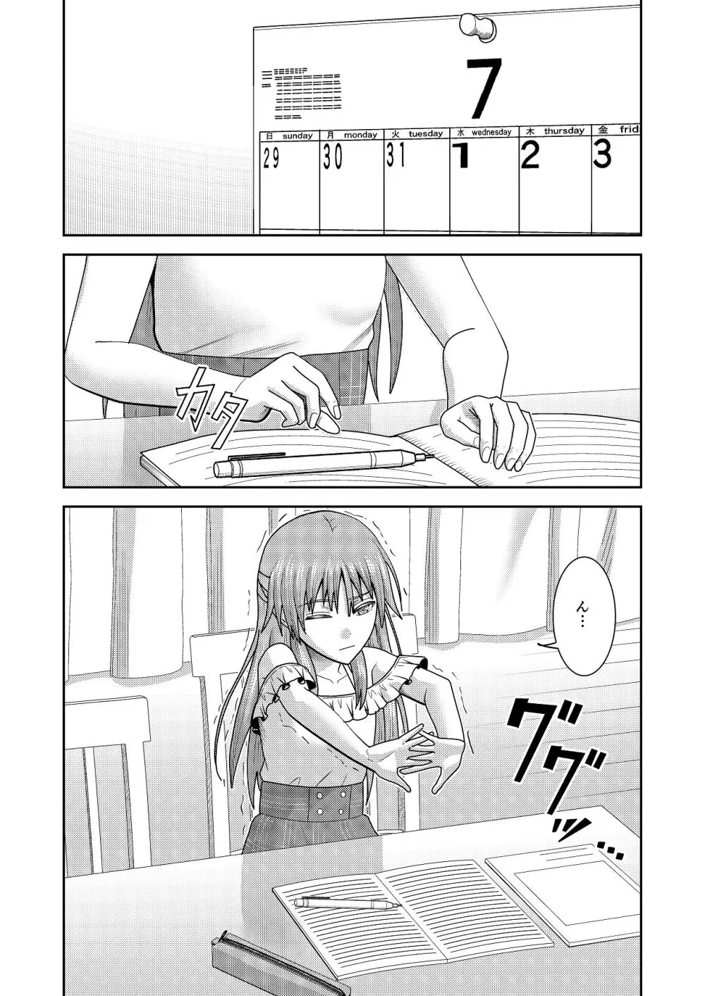 妹同士の汗だくエッチ - page2