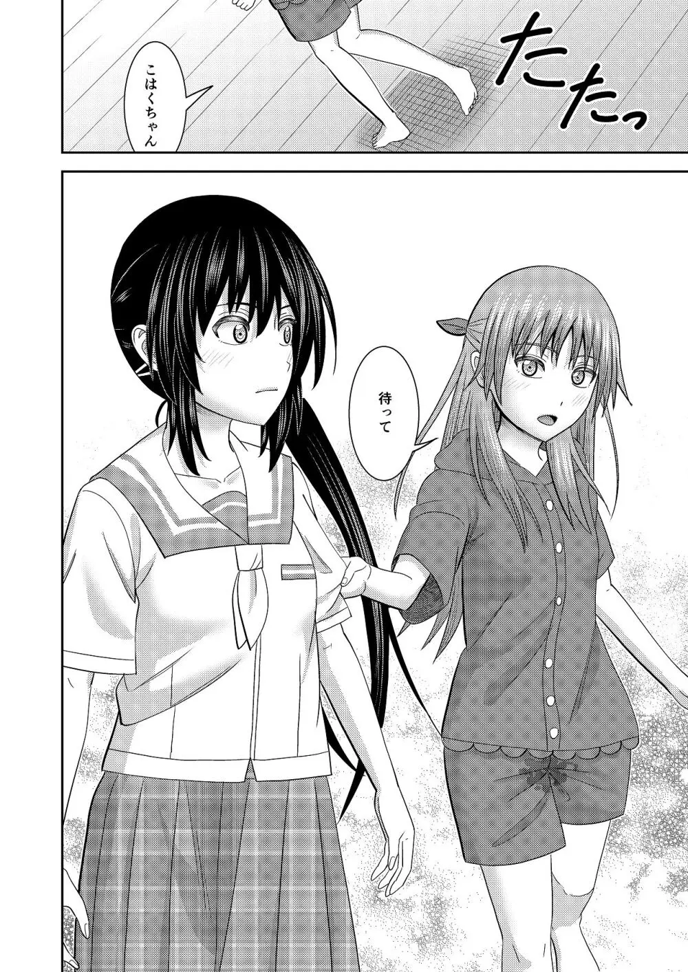 妹同士の汗だくエッチ - page23