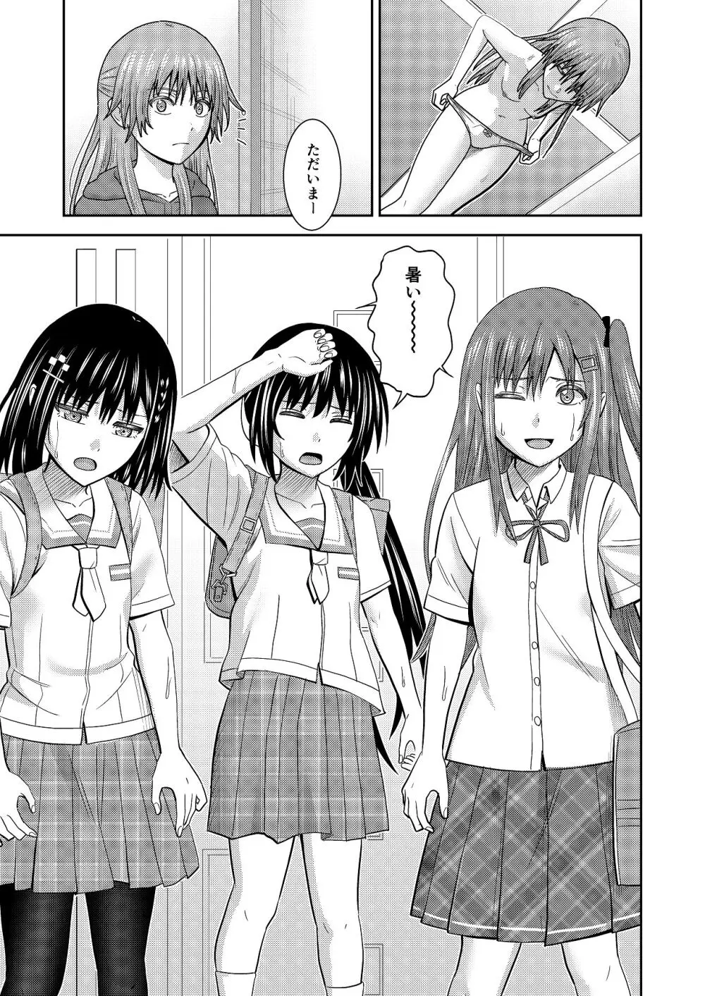 妹同士の汗だくエッチ - page4