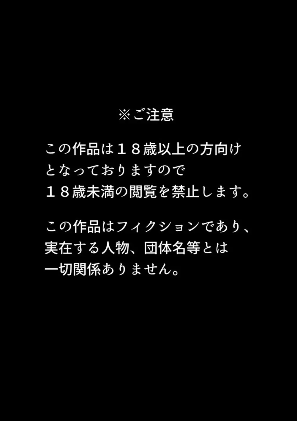 特命捜査官市ヶ谷凛～肛辱調教編～ - page2