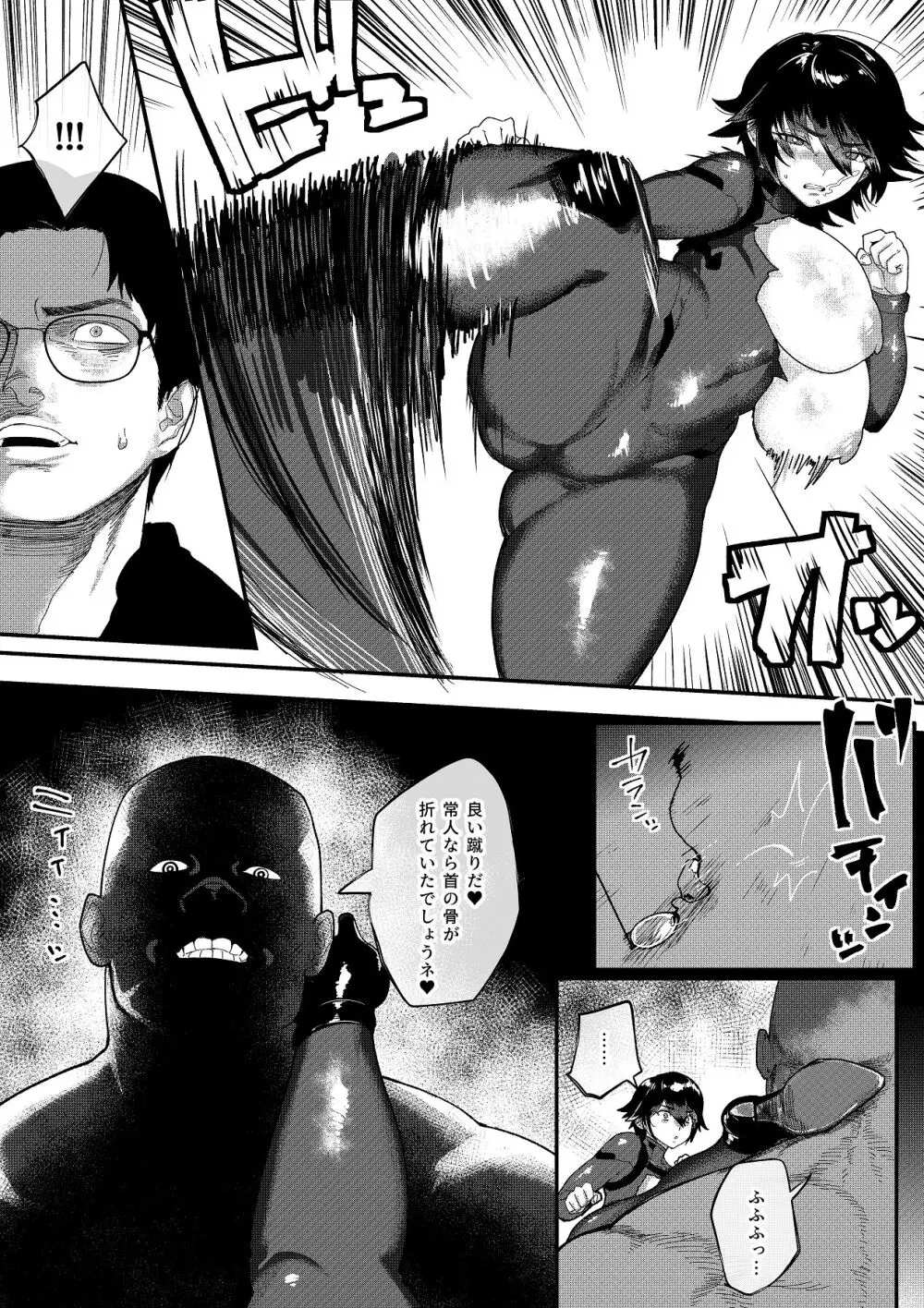 特命捜査官市ヶ谷凛～肛辱調教編～ - page28