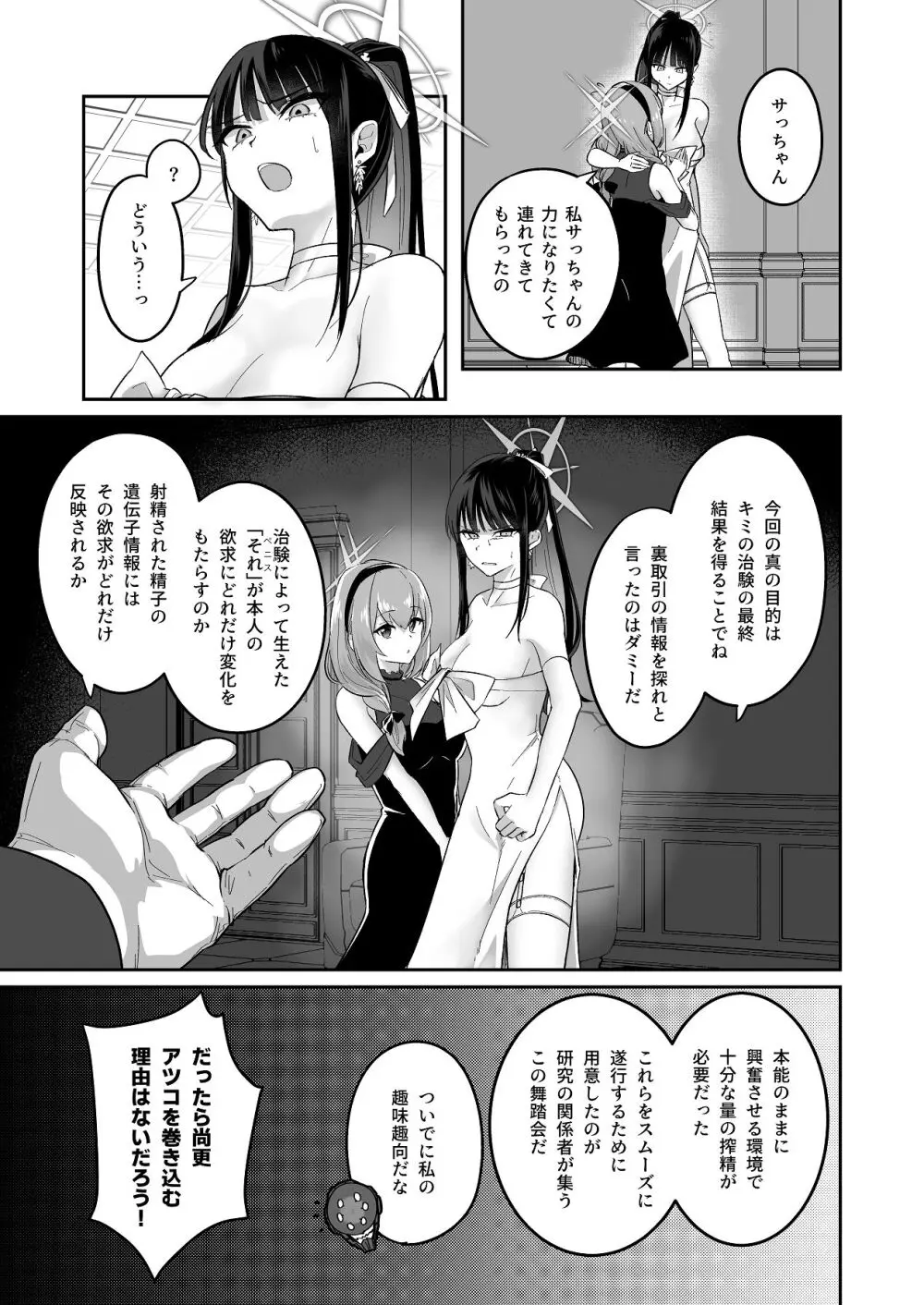 治験終了報告書 - page10