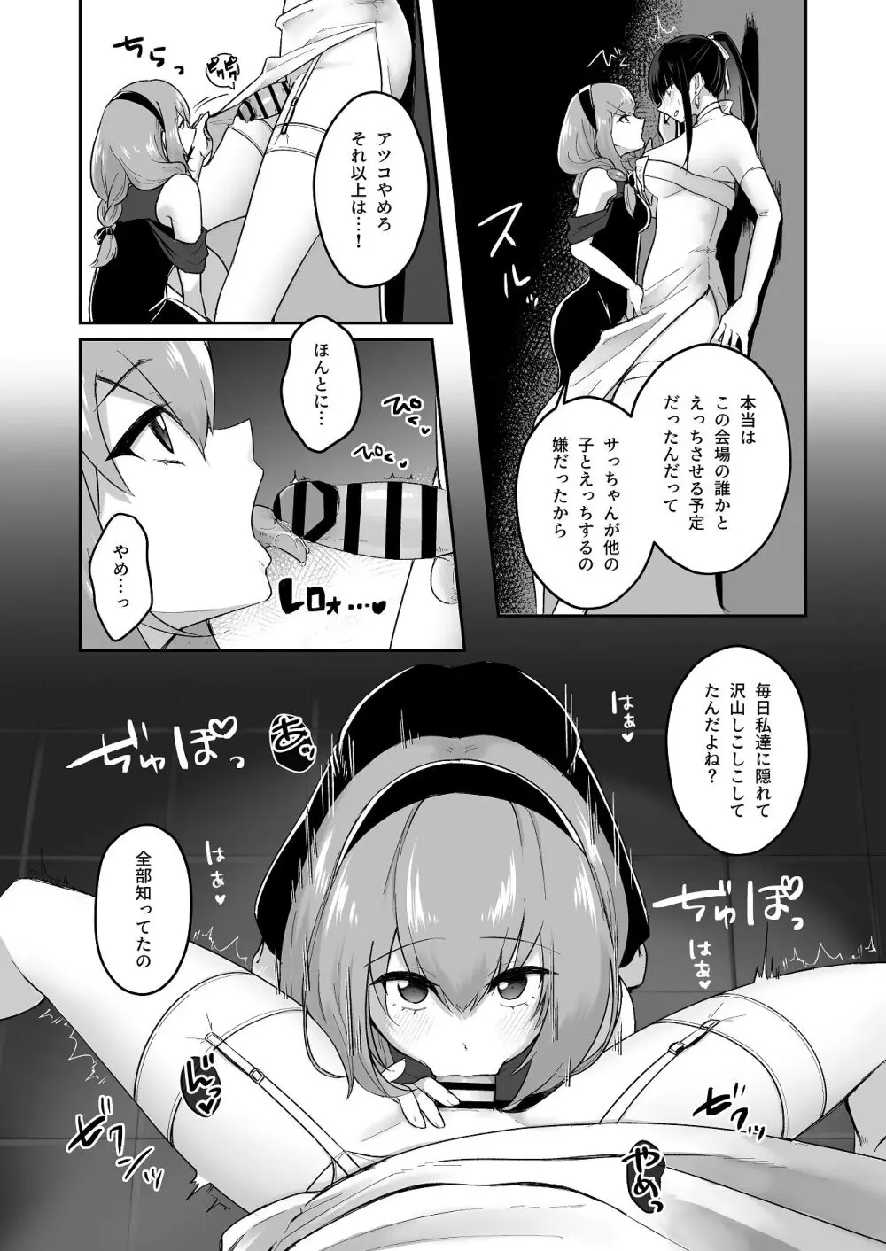 治験終了報告書 - page11