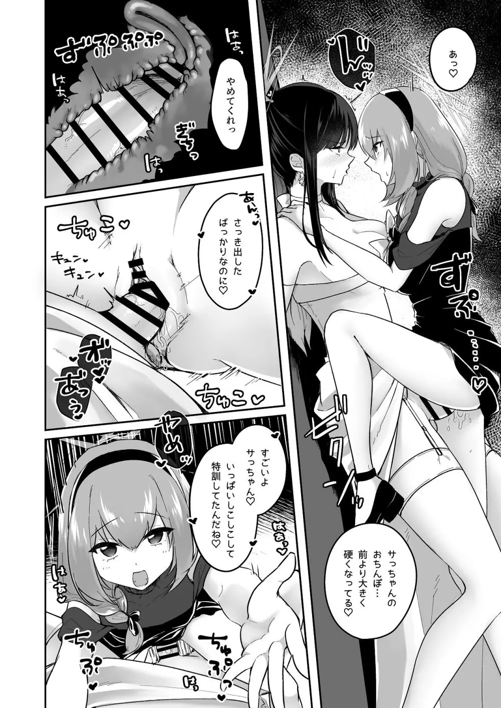 治験終了報告書 - page13