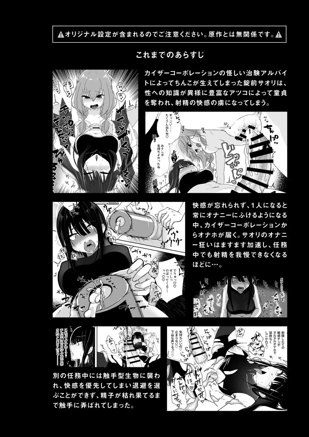 治験終了報告書 - page3