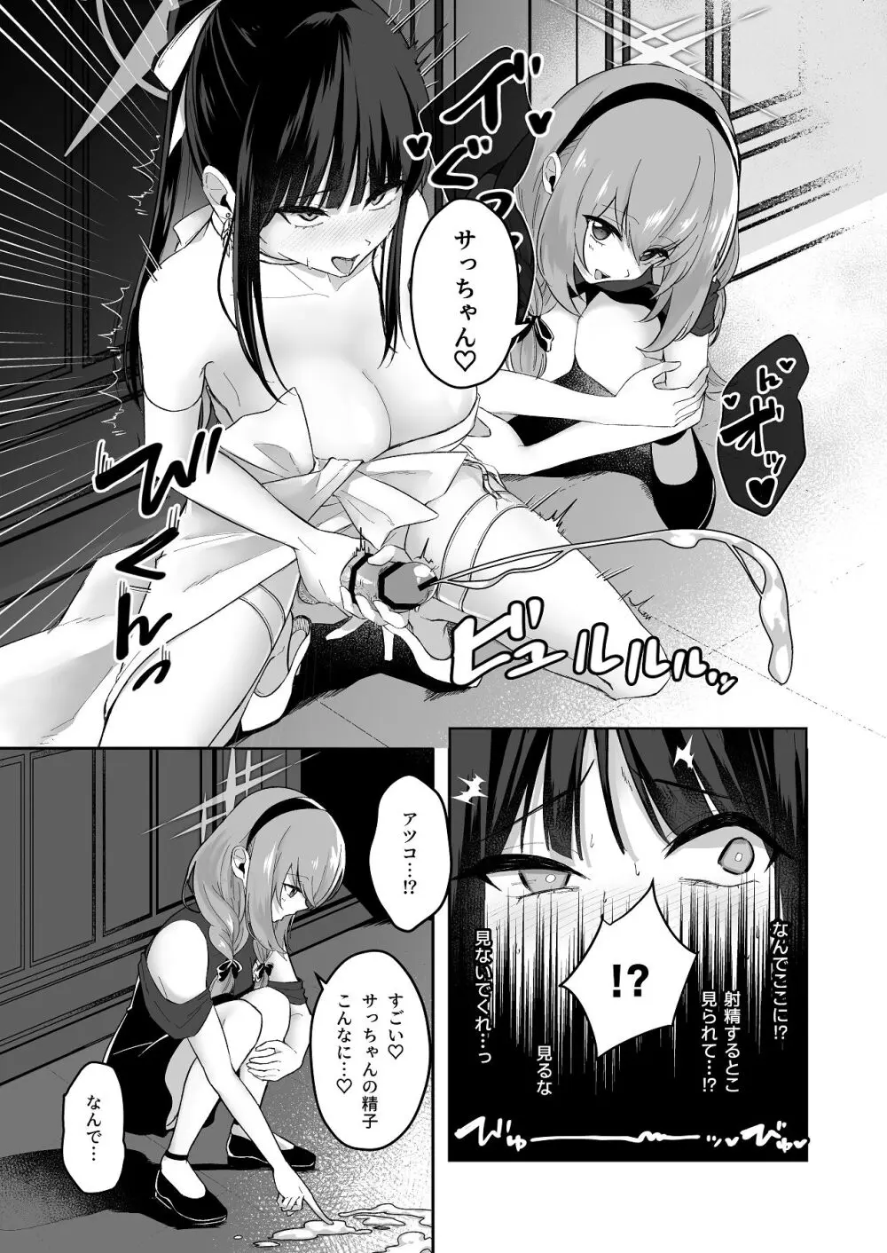 治験終了報告書 - page8