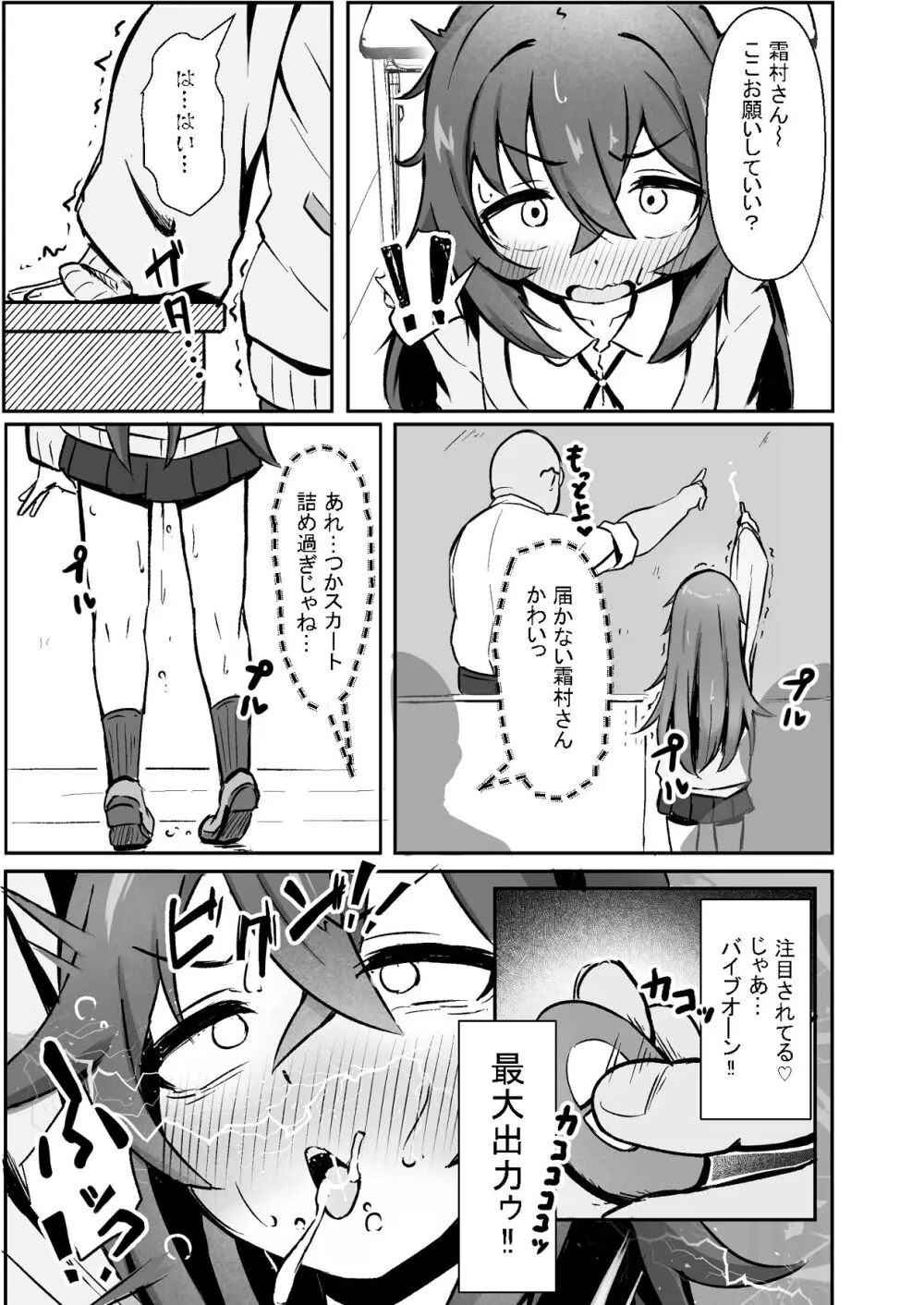文芸ドM少女と種付け先生 - page37