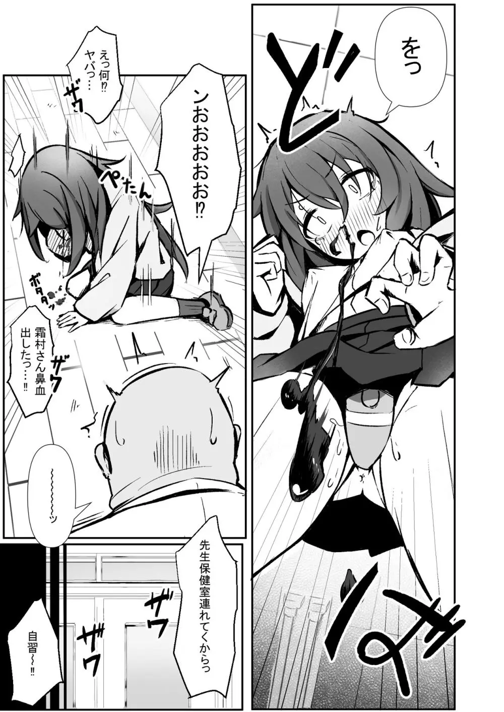 文芸ドM少女と種付け先生 - page39