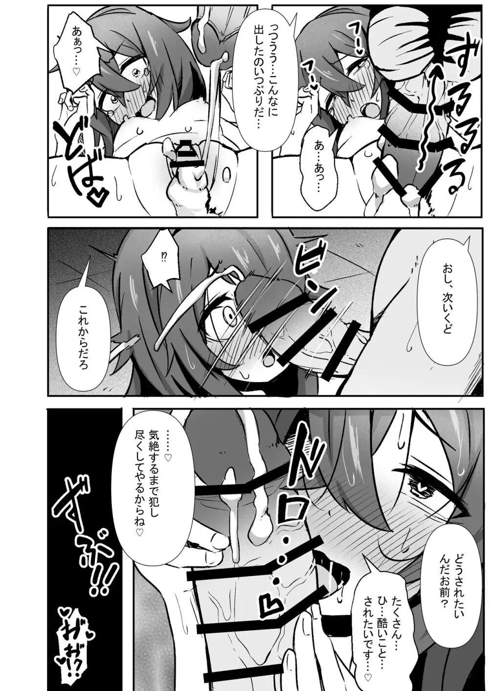 文芸ドM少女と種付け先生 - page56