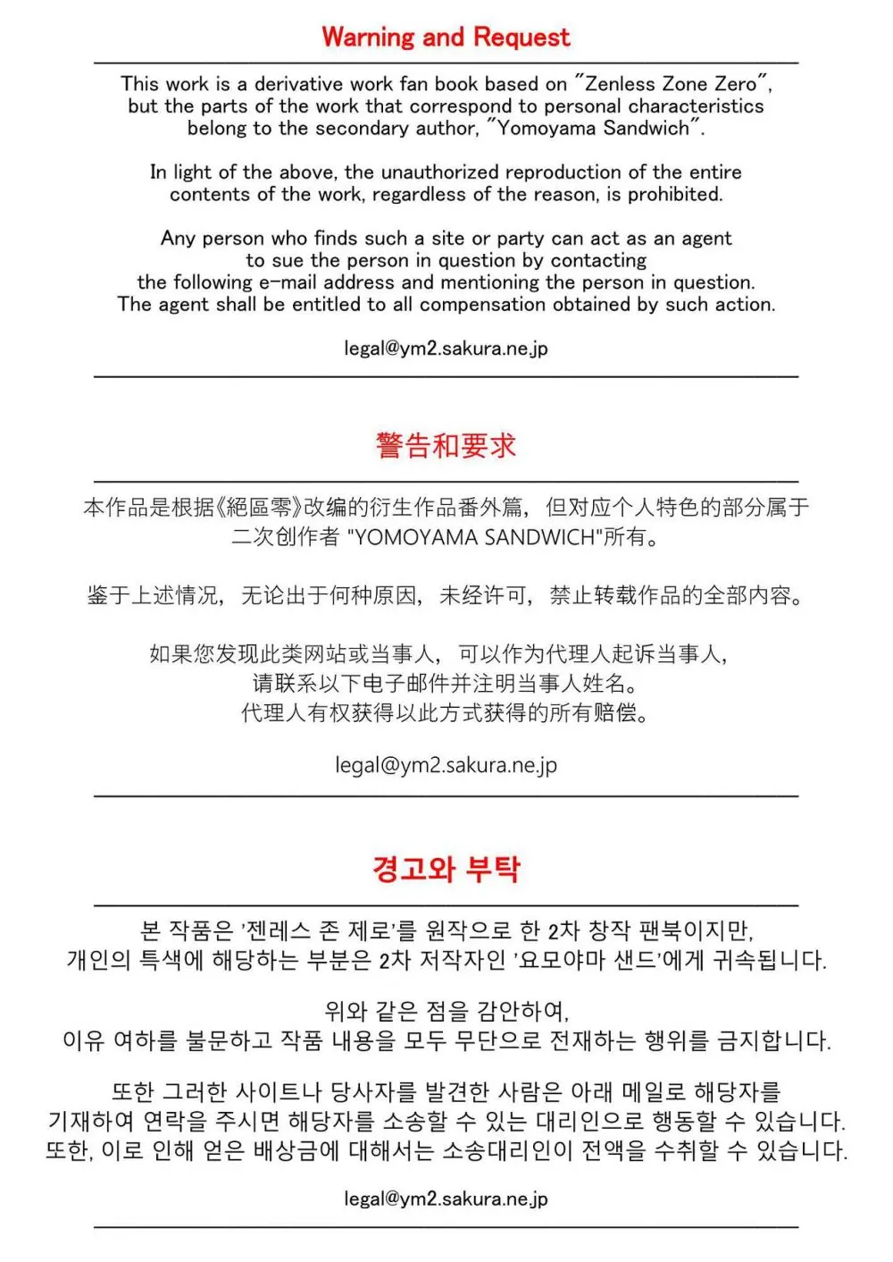 恋情サメイドの開発 - page3