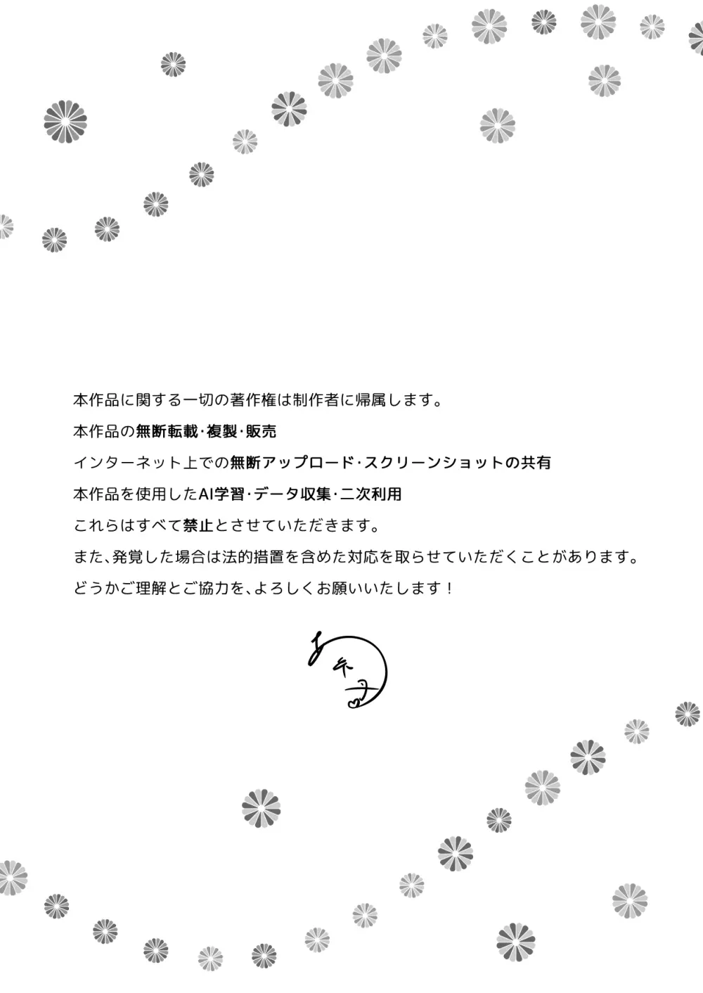 夫婦修業～ツンデレ幼馴染が溺愛になるまでの5日間～ - page2