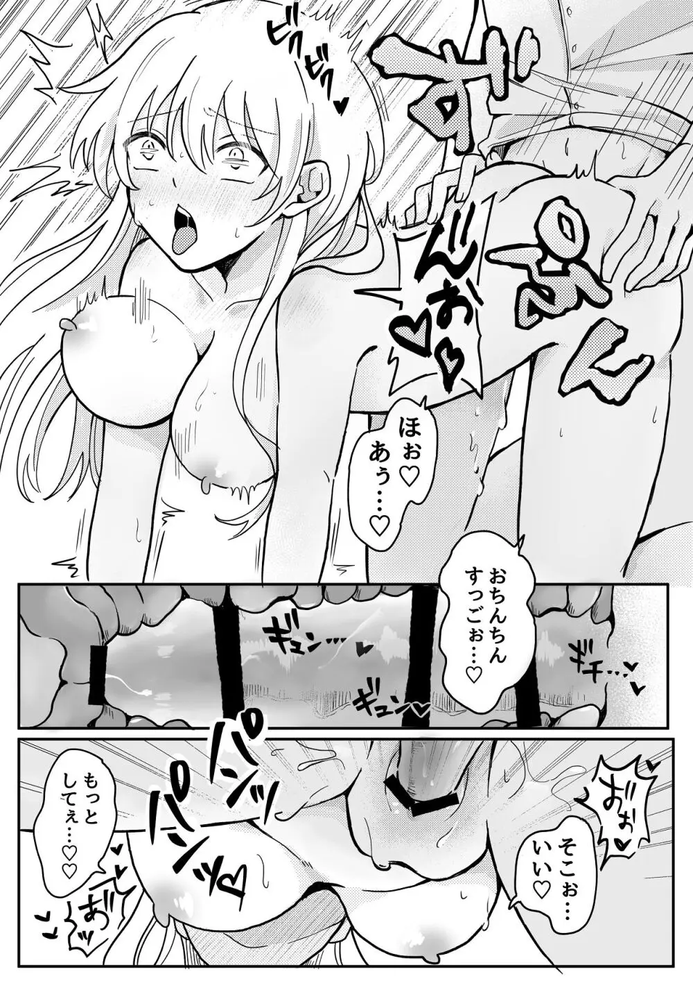 生理前で性欲やばいから童貞ちょーだい - page18