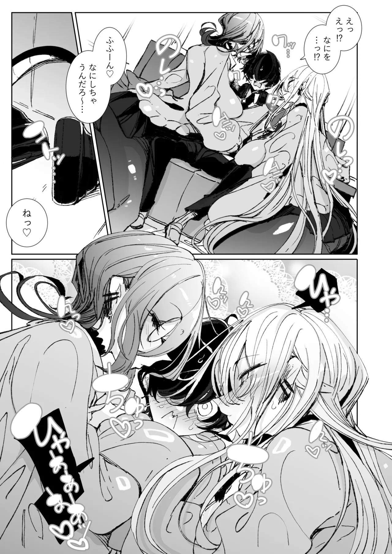 じゃ、今日からオタクくんは私たちの彼ピってことで！ - page10