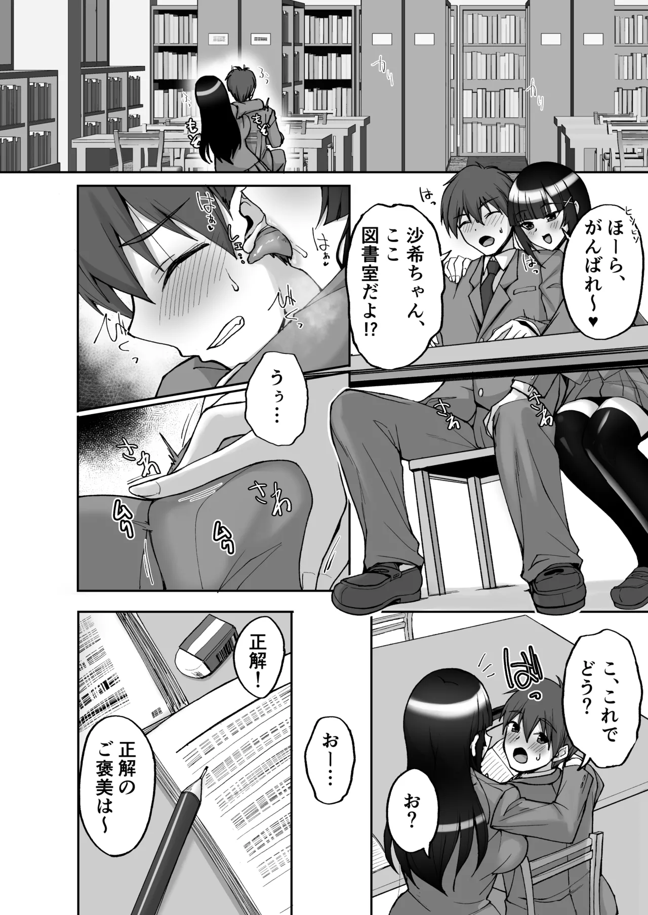 痴処女風紀委員のみんなに言えない淫靡なお願い9〜腹ボテハーレム4Pと卒業式の秘密SEX〜 - page10