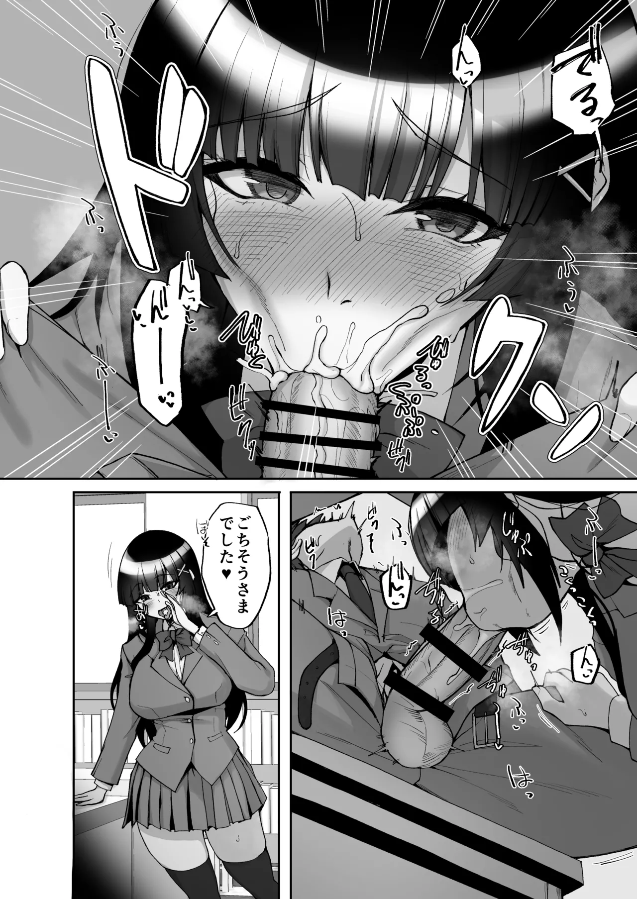 痴処女風紀委員のみんなに言えない淫靡なお願い9〜腹ボテハーレム4Pと卒業式の秘密SEX〜 - page14