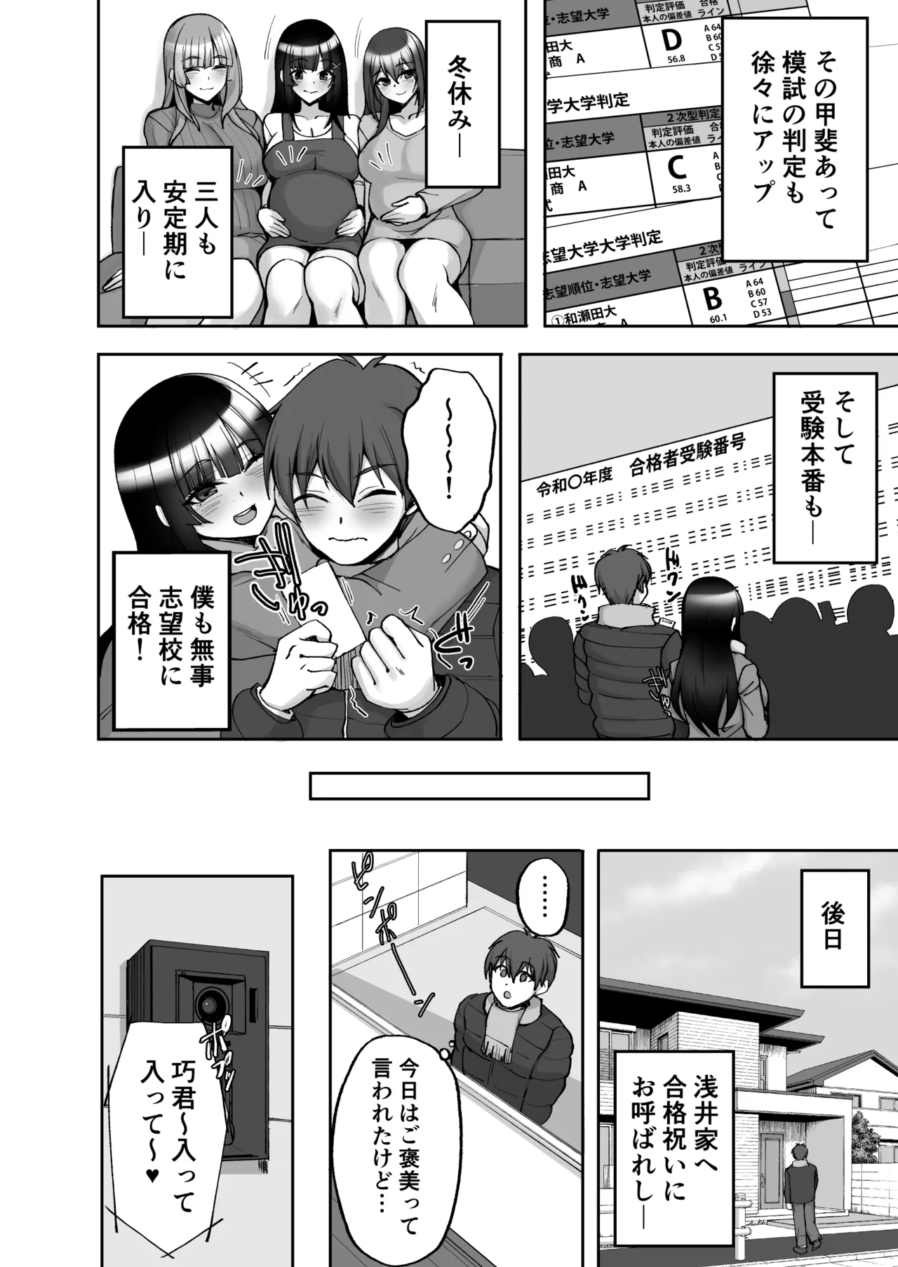 痴処女風紀委員のみんなに言えない淫靡なお願い9〜腹ボテハーレム4Pと卒業式の秘密SEX〜 - page16
