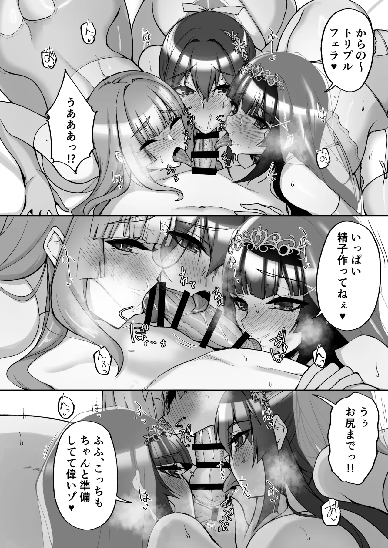 痴処女風紀委員のみんなに言えない淫靡なお願い9〜腹ボテハーレム4Pと卒業式の秘密SEX〜 - page20