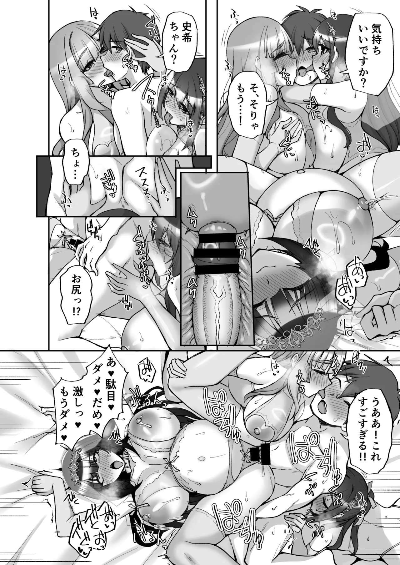 痴処女風紀委員のみんなに言えない淫靡なお願い9〜腹ボテハーレム4Pと卒業式の秘密SEX〜 - page26