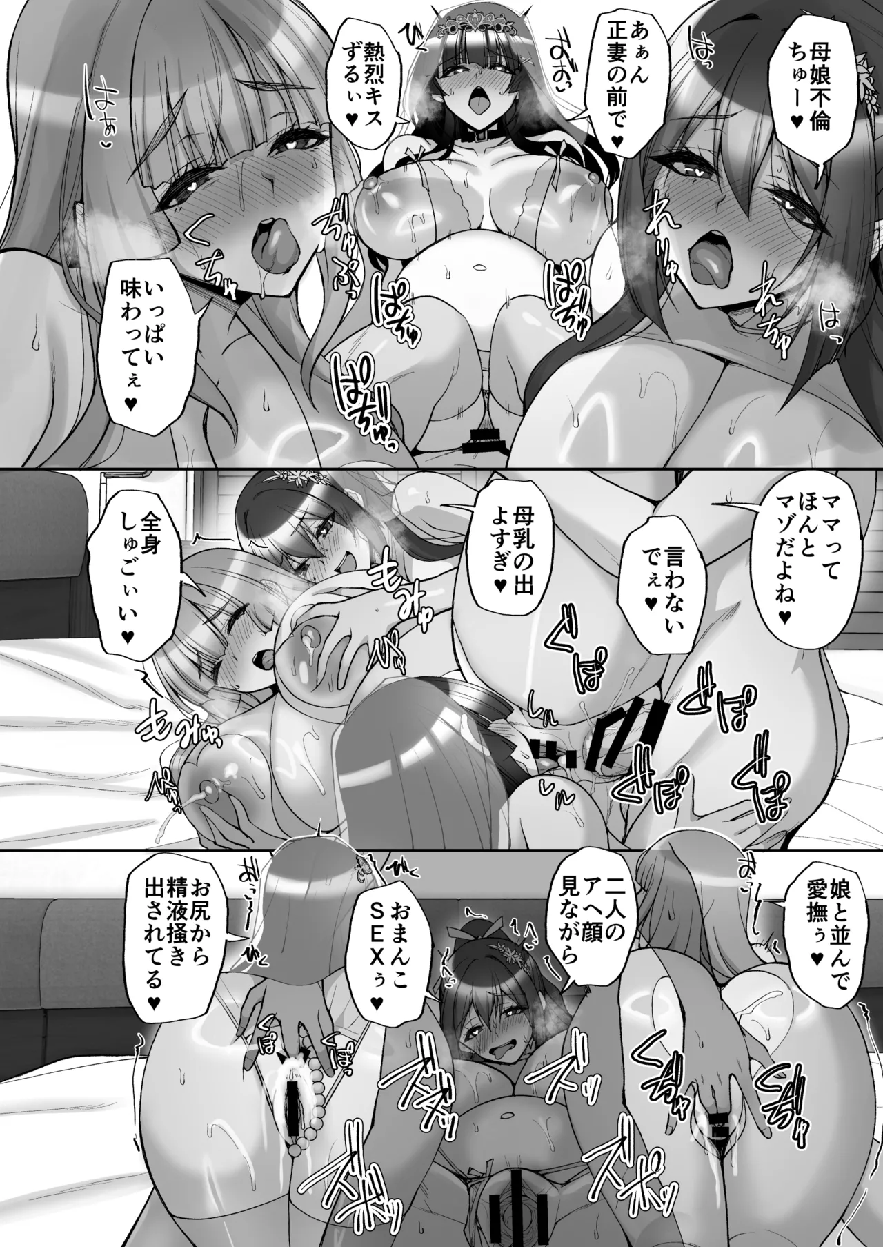 痴処女風紀委員のみんなに言えない淫靡なお願い9〜腹ボテハーレム4Pと卒業式の秘密SEX〜 - page40