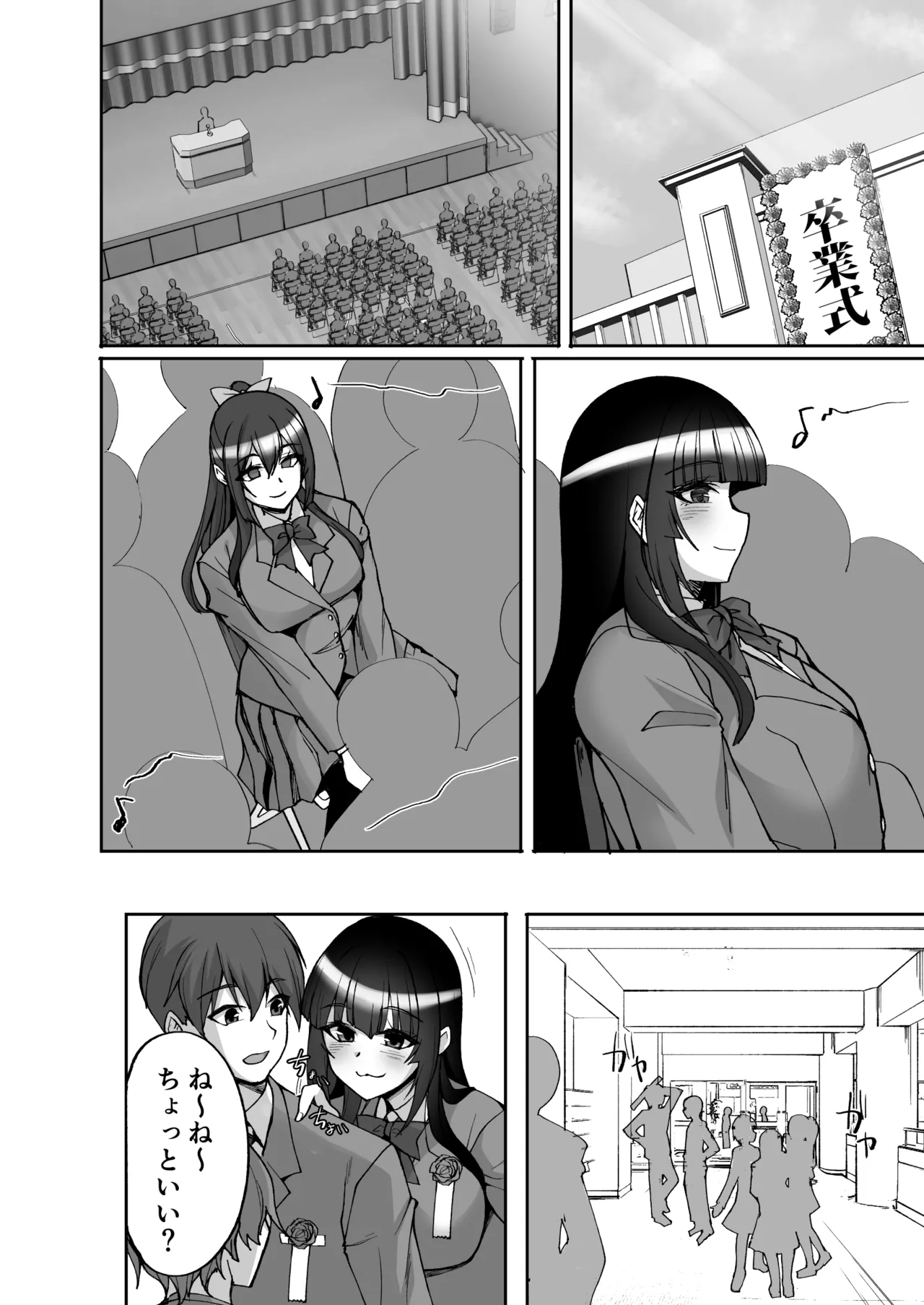 痴処女風紀委員のみんなに言えない淫靡なお願い9〜腹ボテハーレム4Pと卒業式の秘密SEX〜 - page44