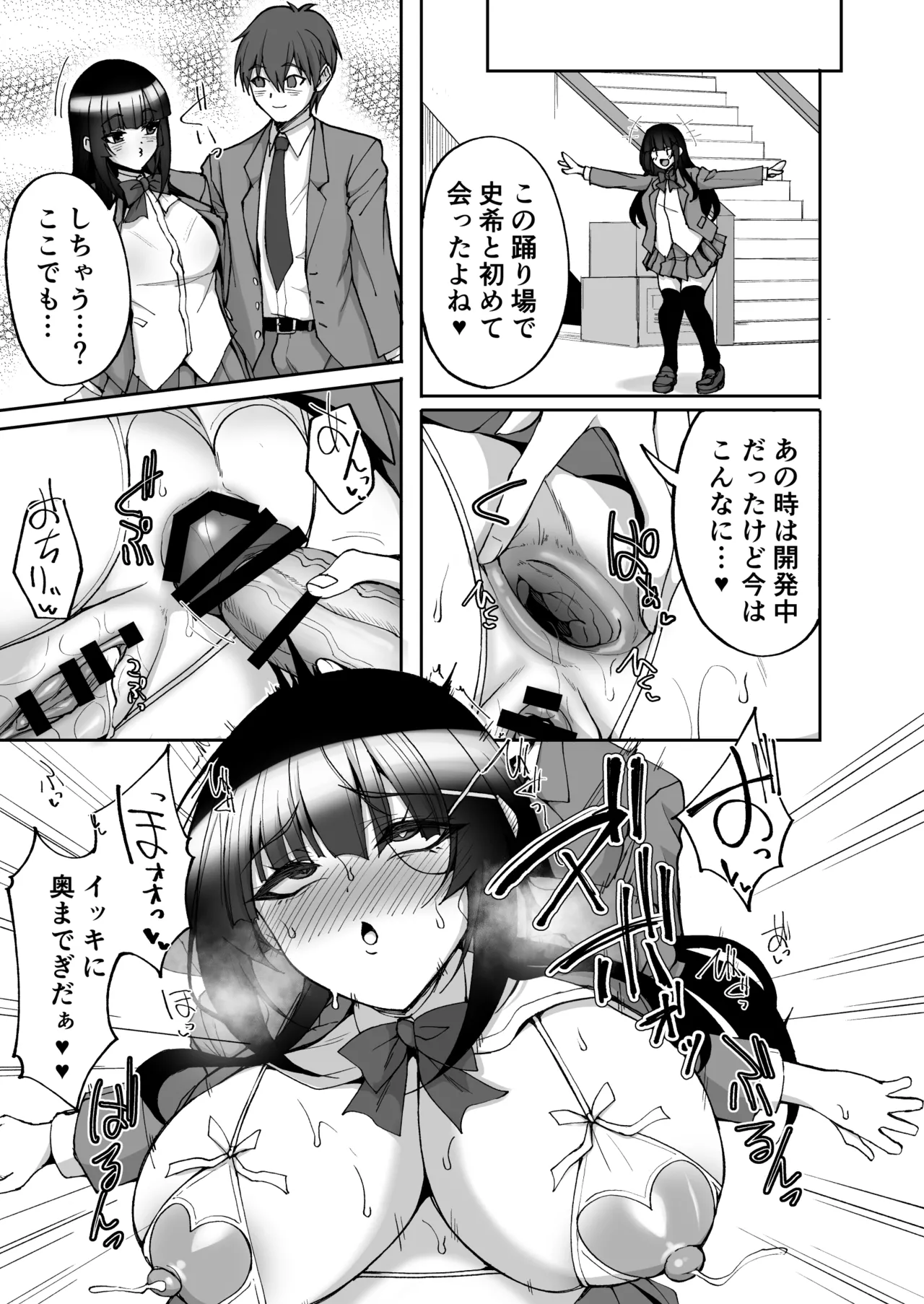 痴処女風紀委員のみんなに言えない淫靡なお願い9〜腹ボテハーレム4Pと卒業式の秘密SEX〜 - page51