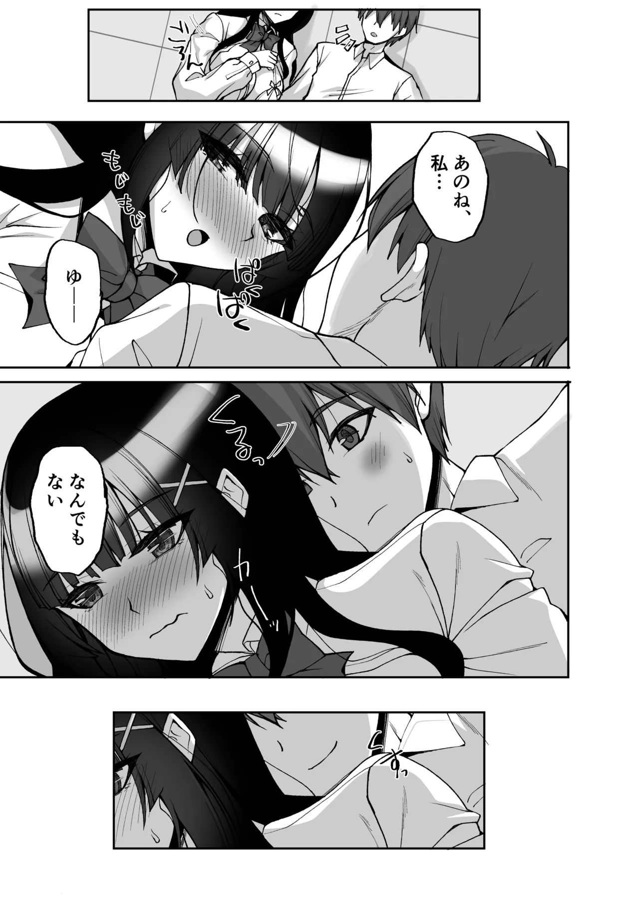 痴処女風紀委員のみんなに言えない淫靡なお願い9〜腹ボテハーレム4Pと卒業式の秘密SEX〜 - page61