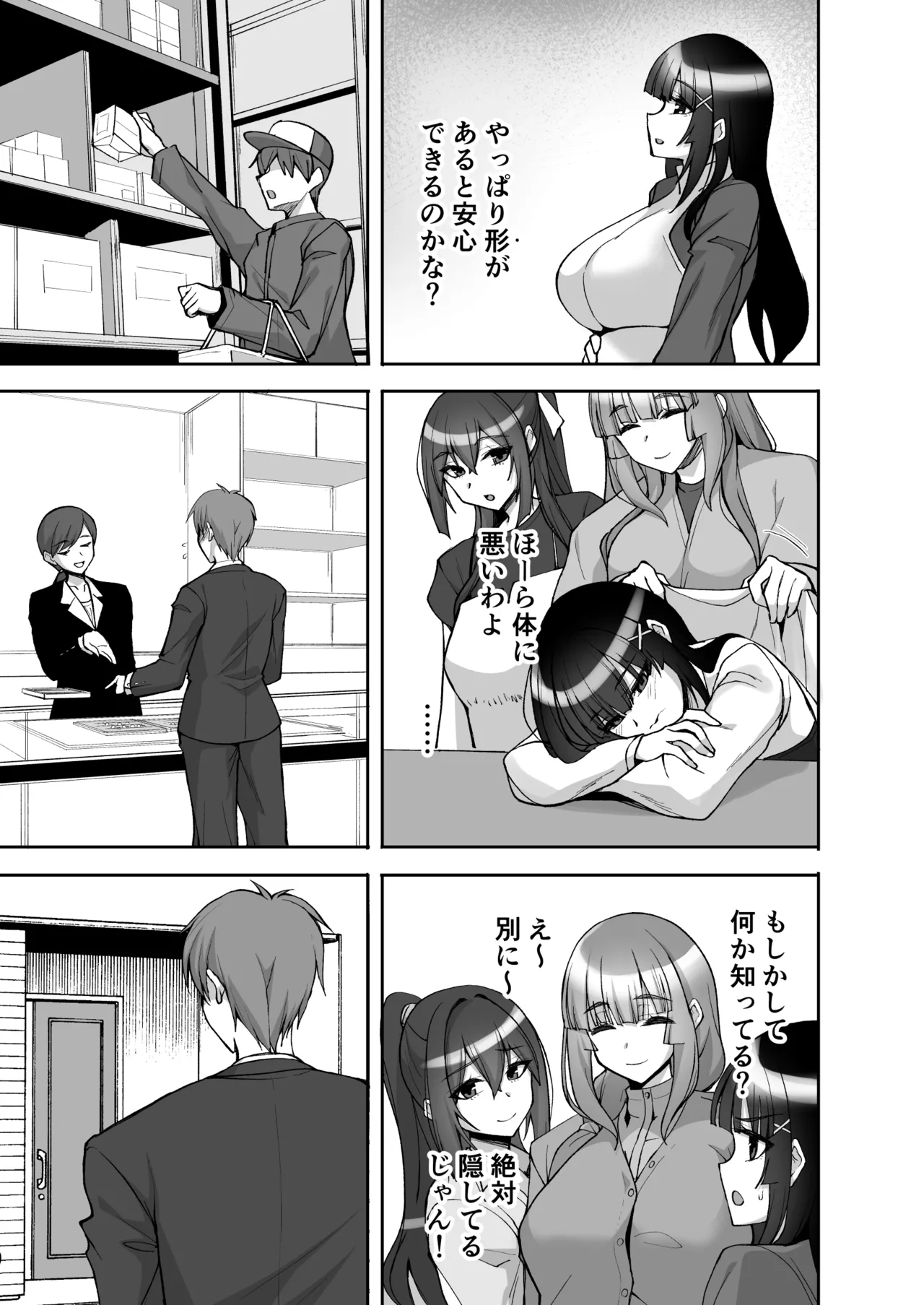 痴処女風紀委員のみんなに言えない淫靡なお願い9〜腹ボテハーレム4Pと卒業式の秘密SEX〜 - page63