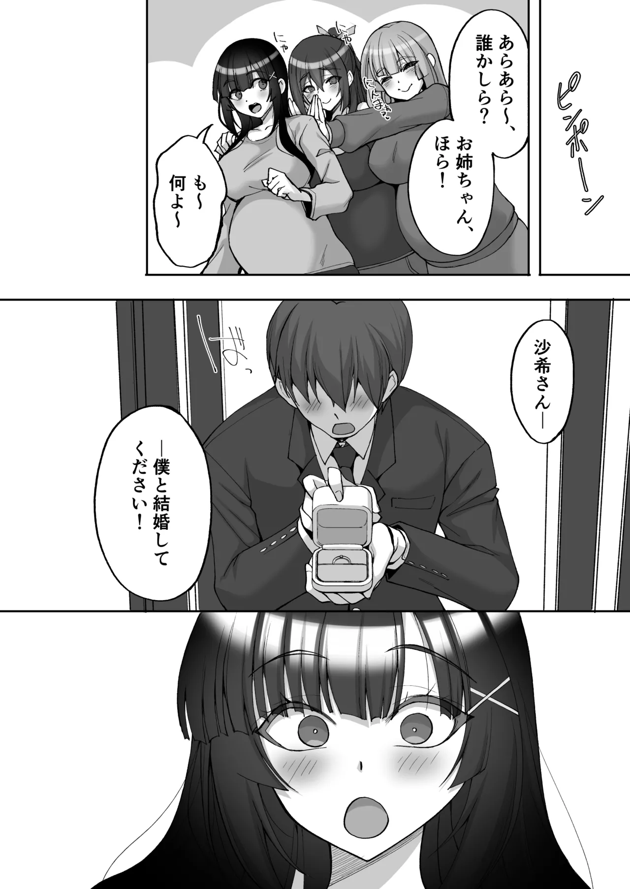 痴処女風紀委員のみんなに言えない淫靡なお願い9〜腹ボテハーレム4Pと卒業式の秘密SEX〜 - page64
