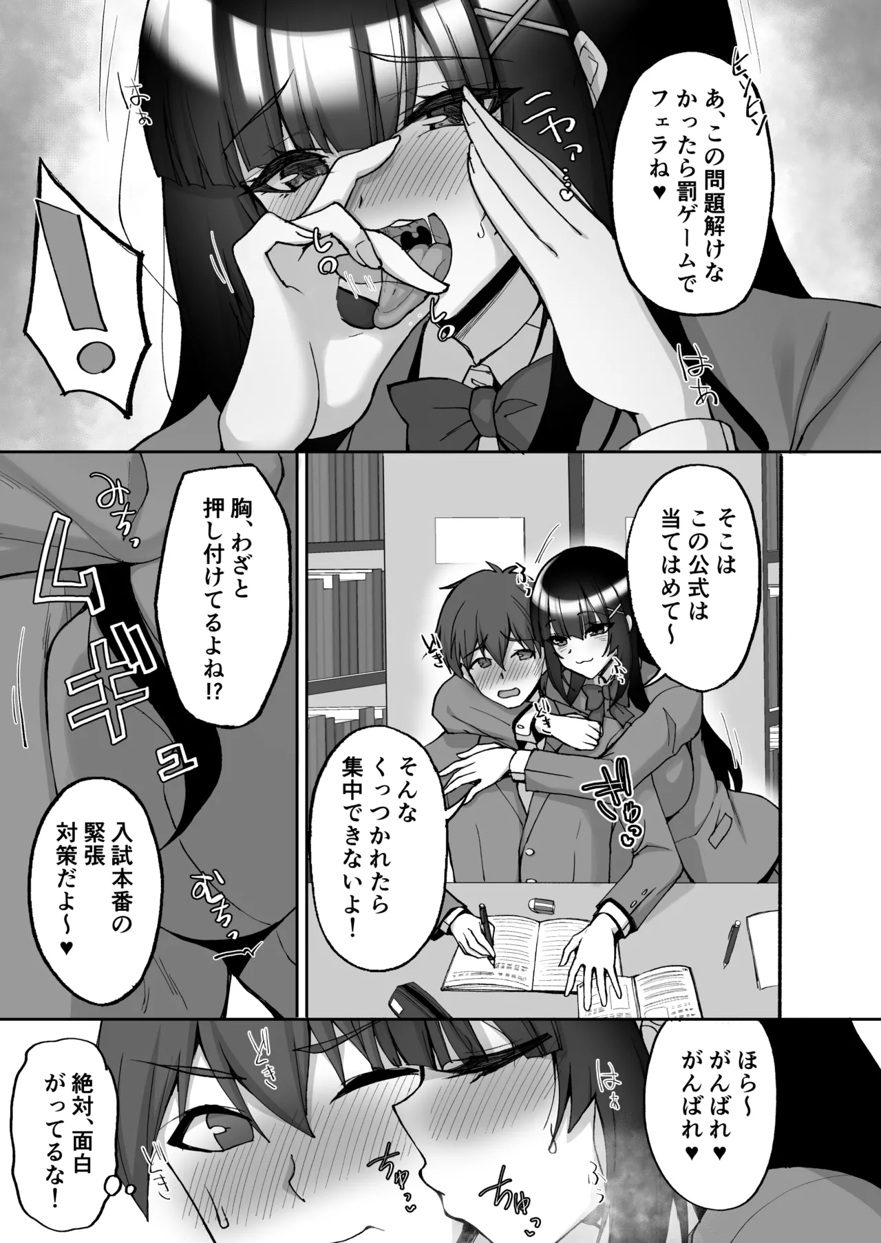 痴処女風紀委員のみんなに言えない淫靡なお願い9〜腹ボテハーレム4Pと卒業式の秘密SEX〜 - page9