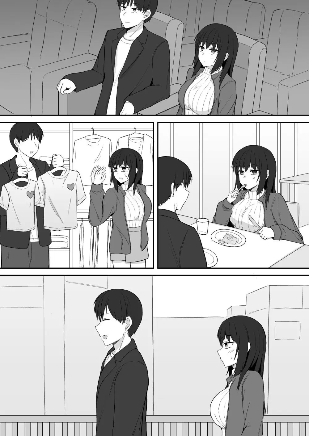 引きこもりの妹は俺専用生オナホ 03 - page18