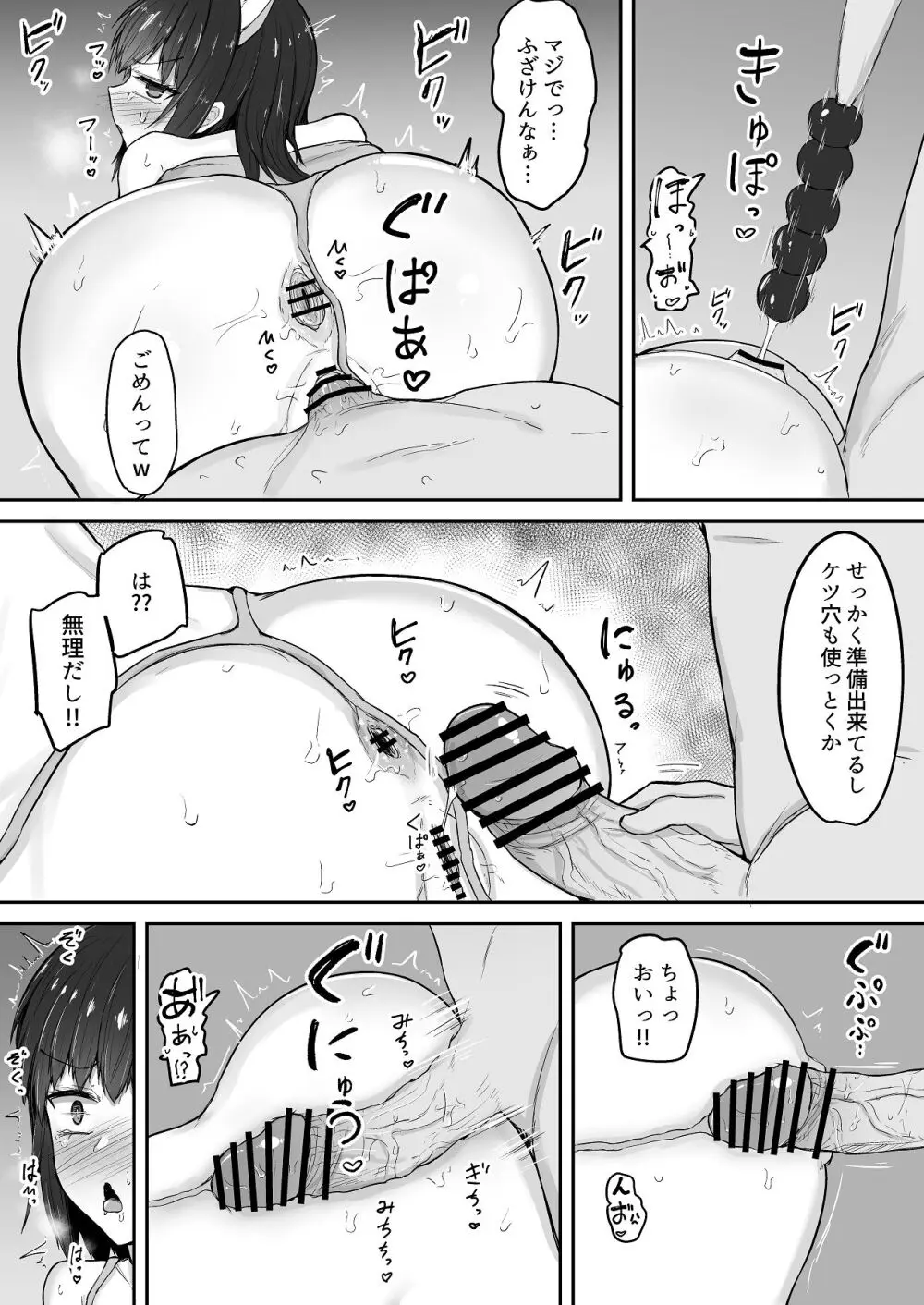 引きこもりの妹は俺専用生オナホ 03 - page49