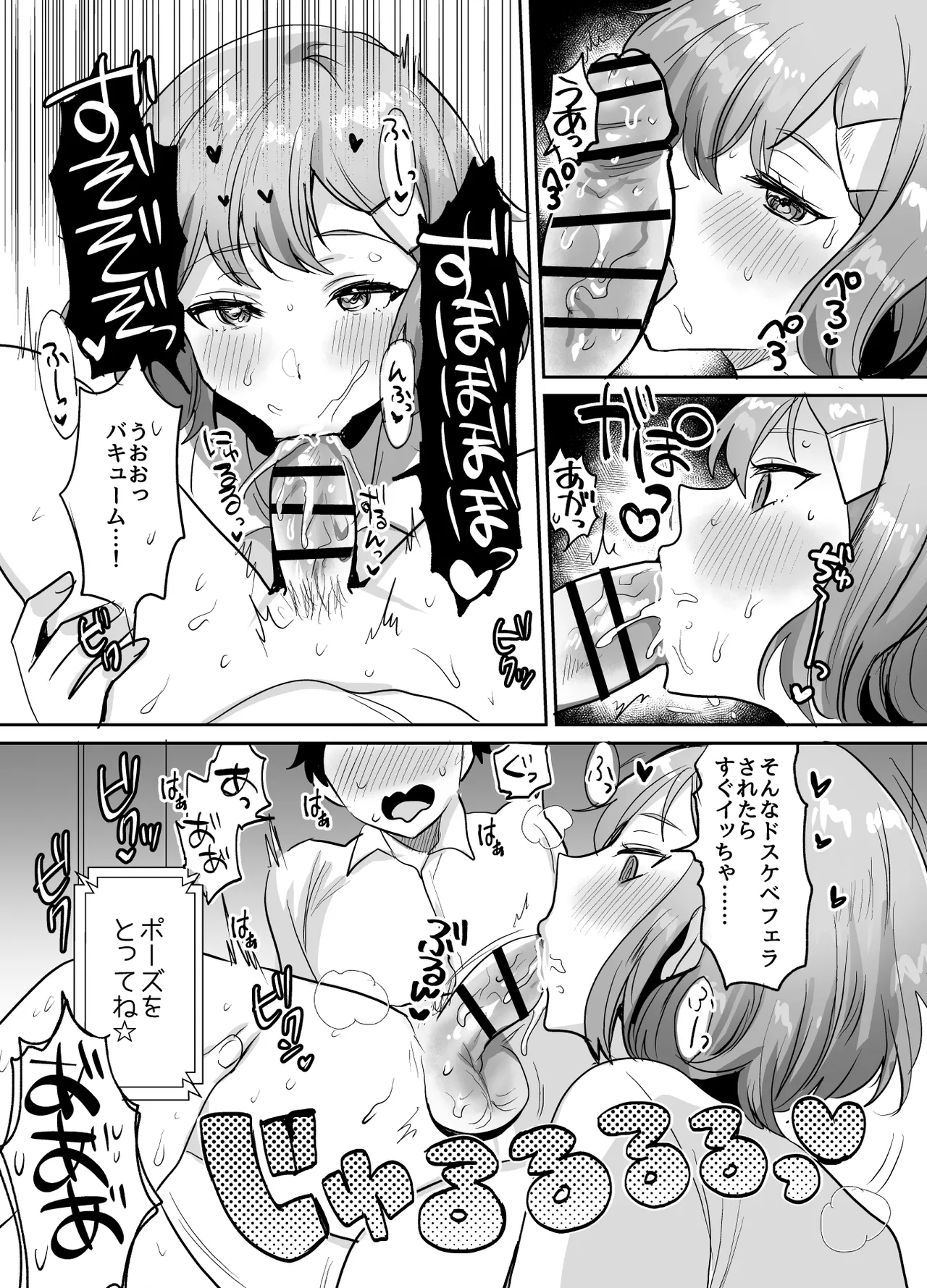 デッかくて無口でエッチなカノジョ2〜犬系デカパイカノジョと毎日とろ甘イチャラブ交尾〜 - page9