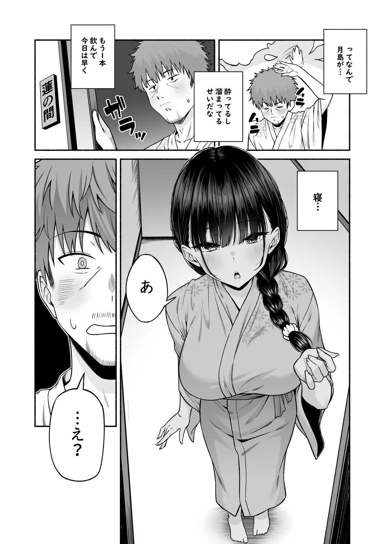 水泳部の無口でおとなしい月島さんはHに興味津々4 - page10