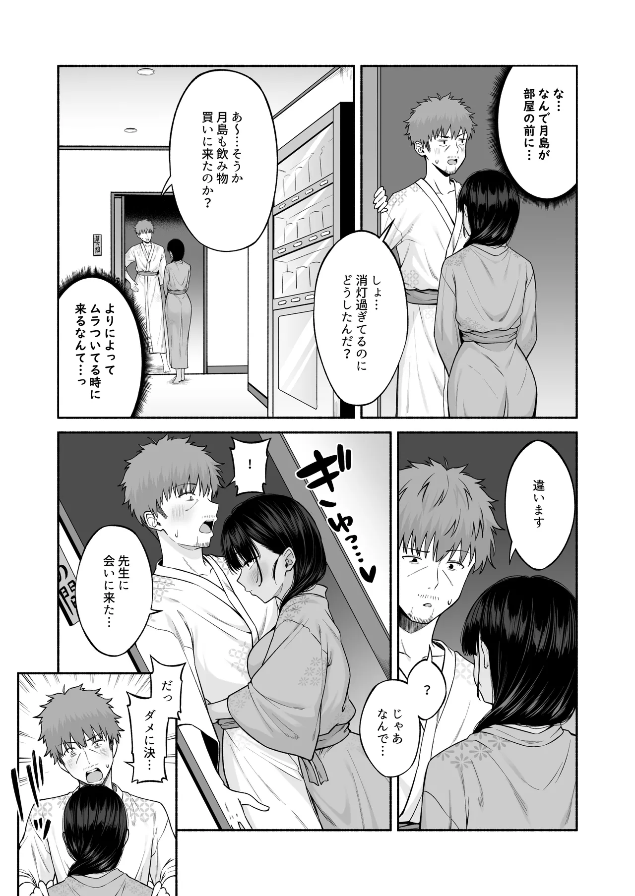 水泳部の無口でおとなしい月島さんはHに興味津々4 - page11