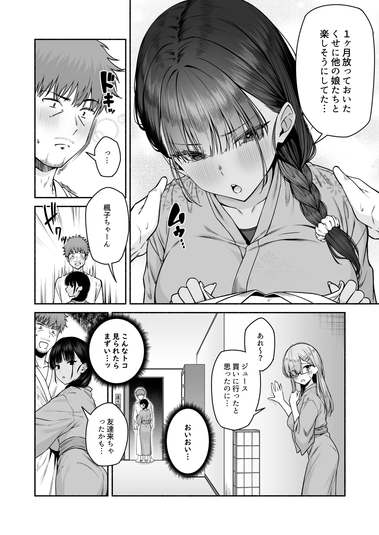 水泳部の無口でおとなしい月島さんはHに興味津々4 - page12
