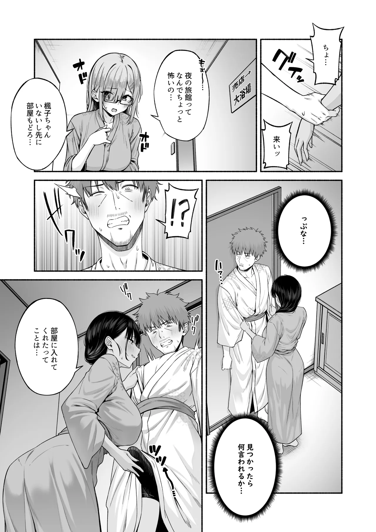 水泳部の無口でおとなしい月島さんはHに興味津々4 - page13
