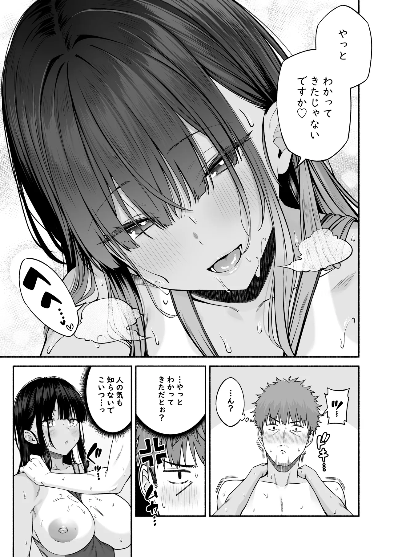 水泳部の無口でおとなしい月島さんはHに興味津々4 - page27