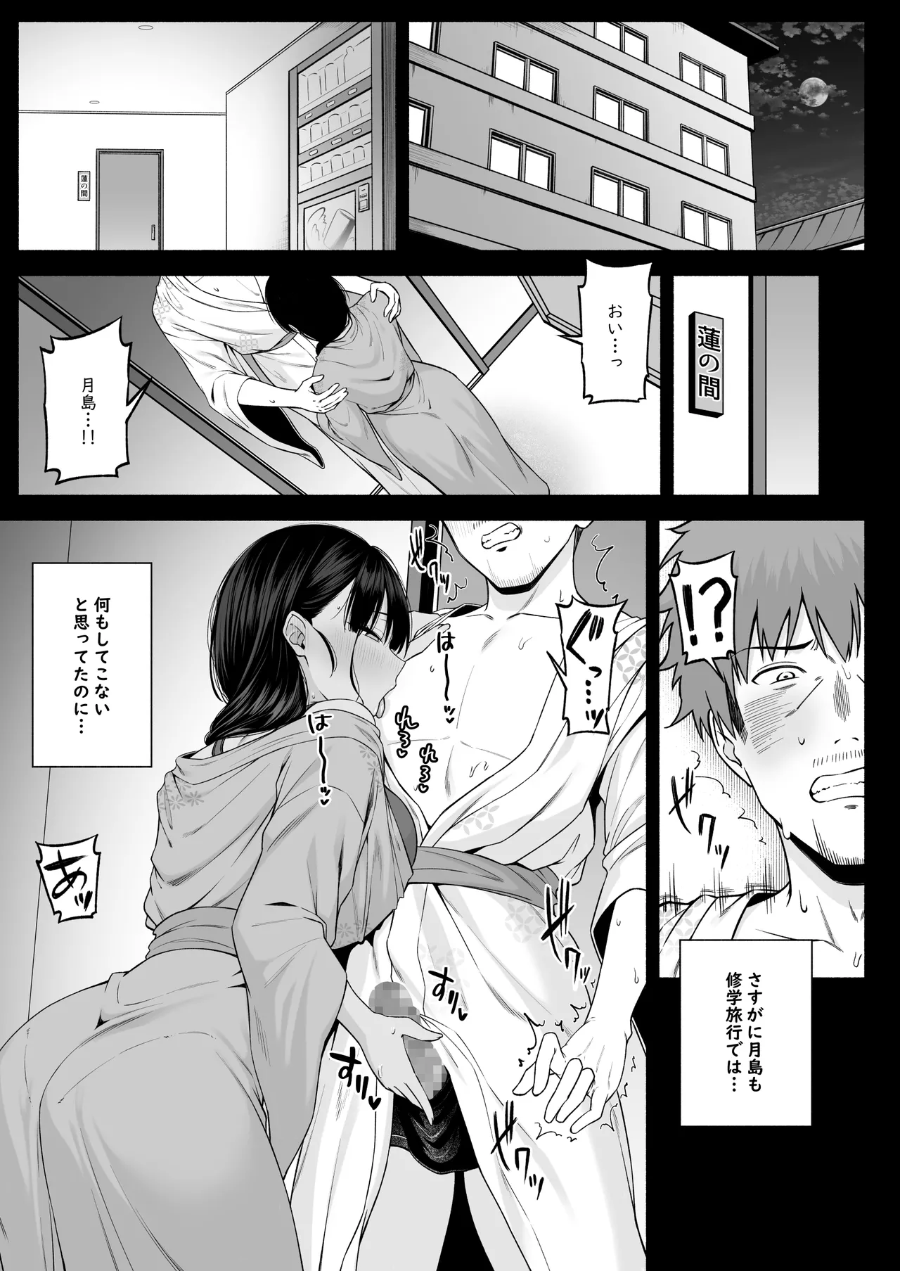 水泳部の無口でおとなしい月島さんはHに興味津々4 - page3